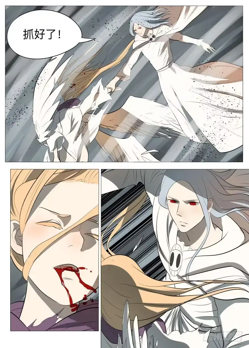 绅士魔王 复苏2 第20页