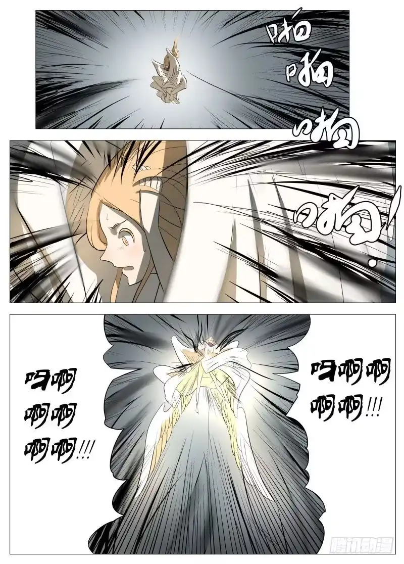 绅士魔王 复苏2 第13页