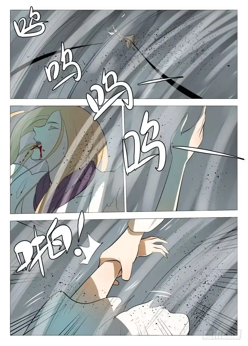 绅士魔王 复苏2 第14页