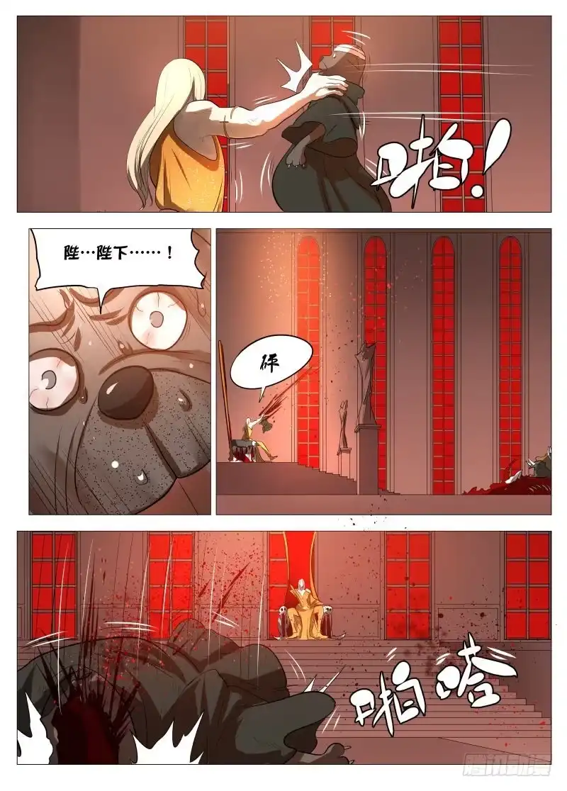 绅士魔王 复苏2 第7页