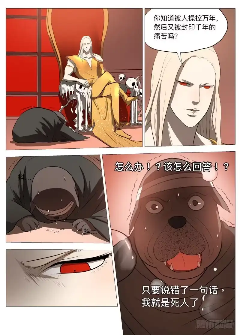绅士魔王 复苏2 第1页