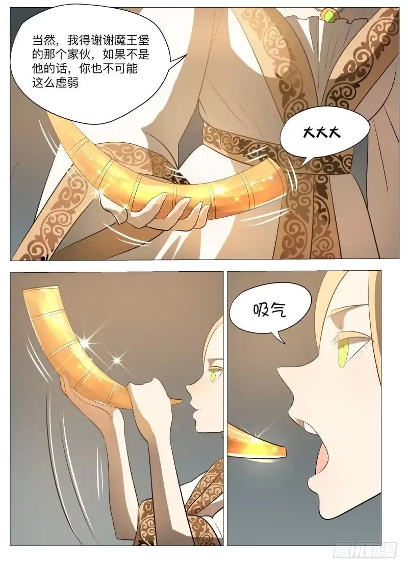 绅士魔王 吞噬1 第11页