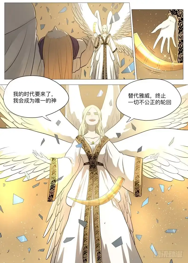 绅士魔王 吞噬2 第3页