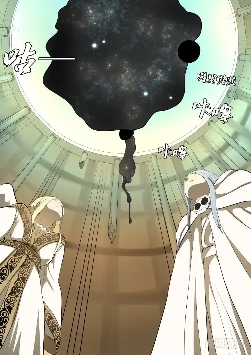 绅士魔王 吞噬2 第12页