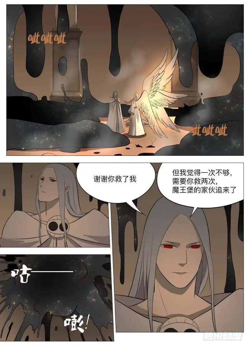 绅士魔王 开门1 第3页