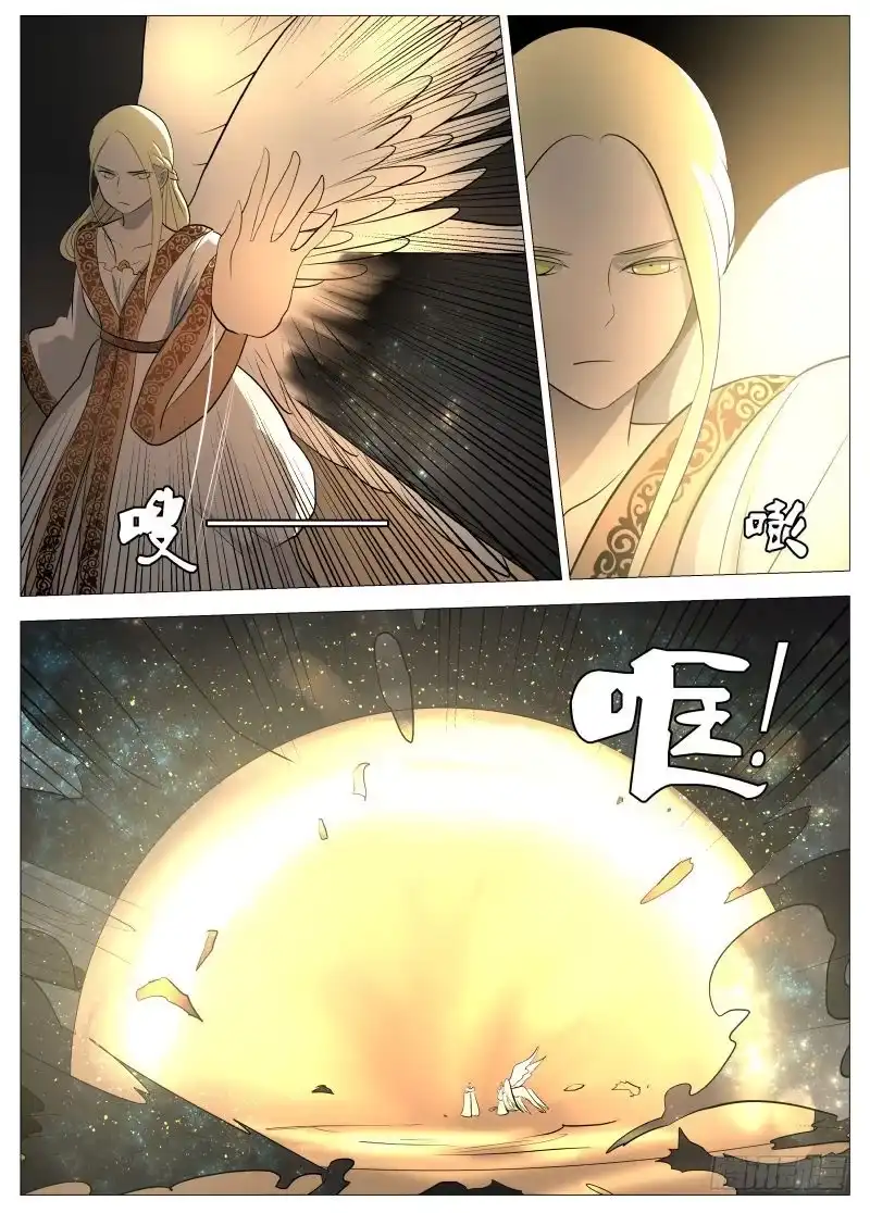 绅士魔王 开门1 第5页