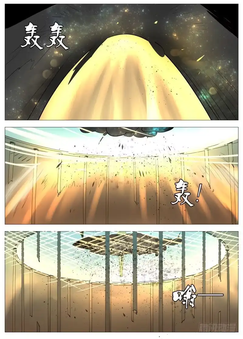 绅士魔王 开门1 第10页