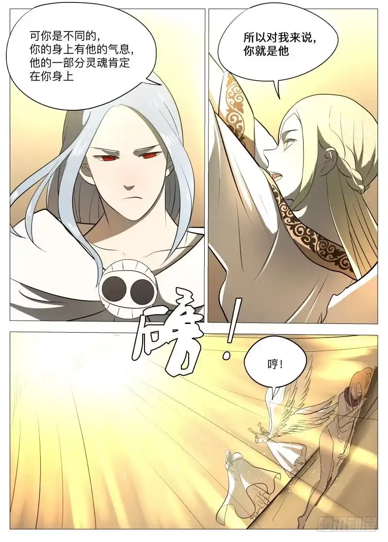 绅士魔王 开门1 第9页