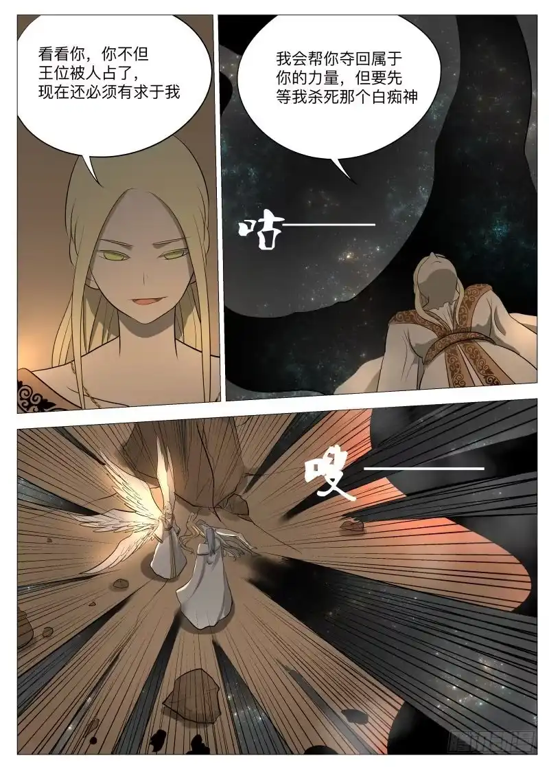 绅士魔王 开门1 第4页
