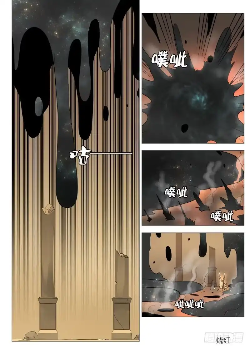 绅士魔王 开门1 第2页