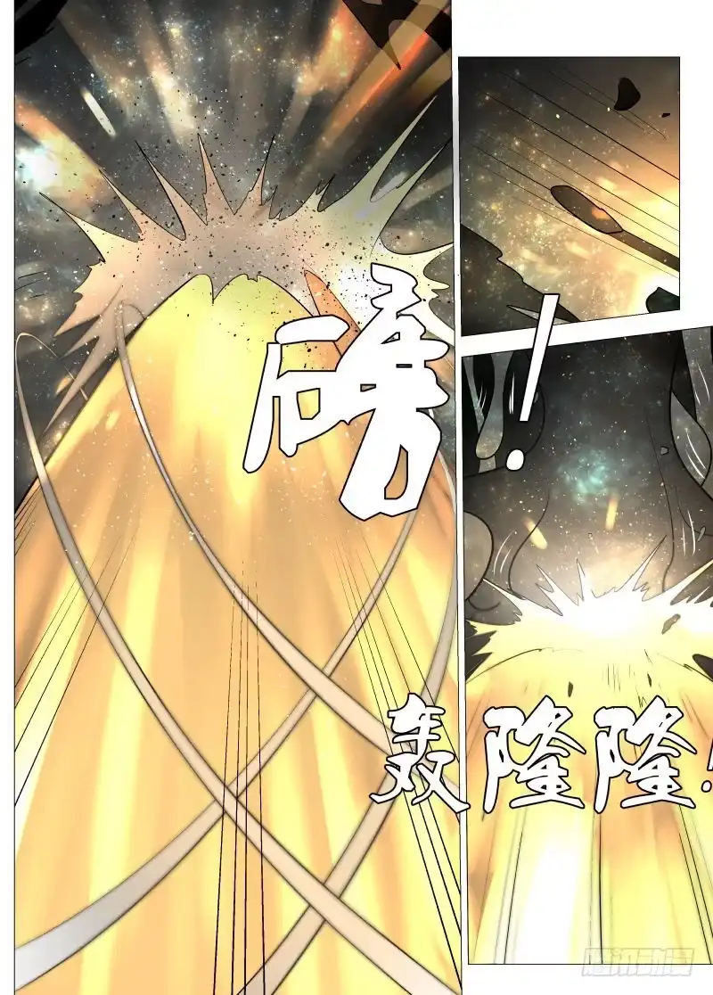 绅士魔王 开门1 第7页