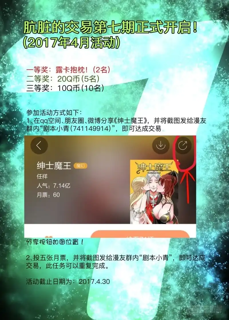 绅士魔王 开门1 第14页