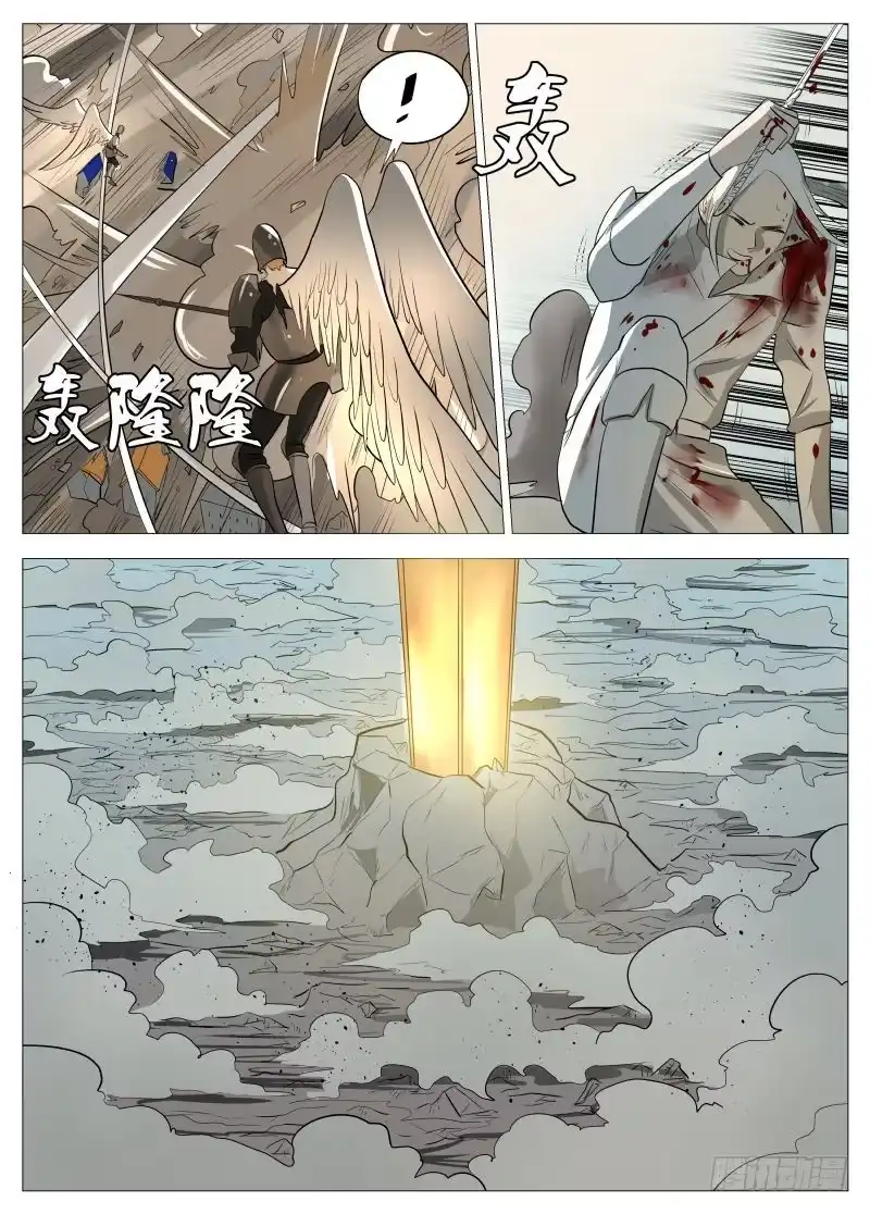 绅士魔王 开门2 第13页