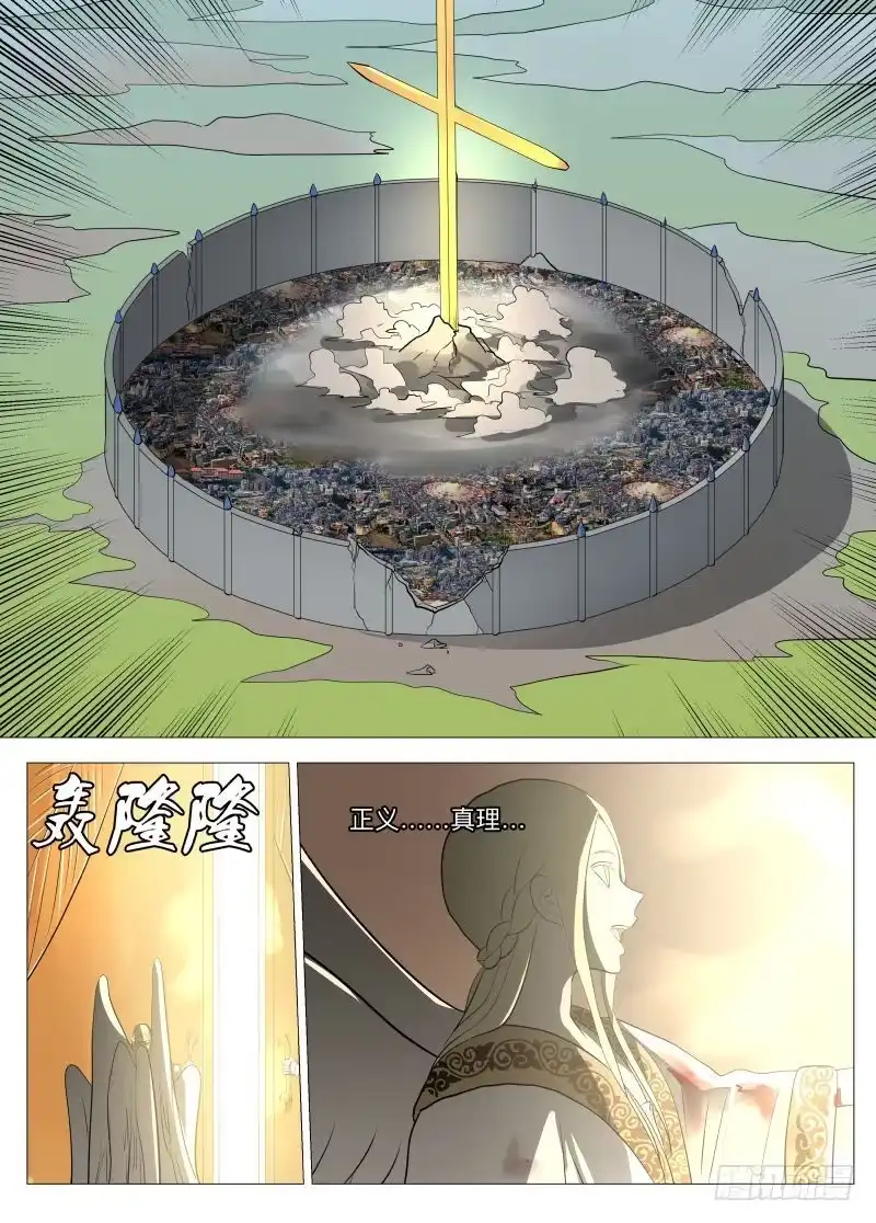 绅士魔王 开门2 第14页