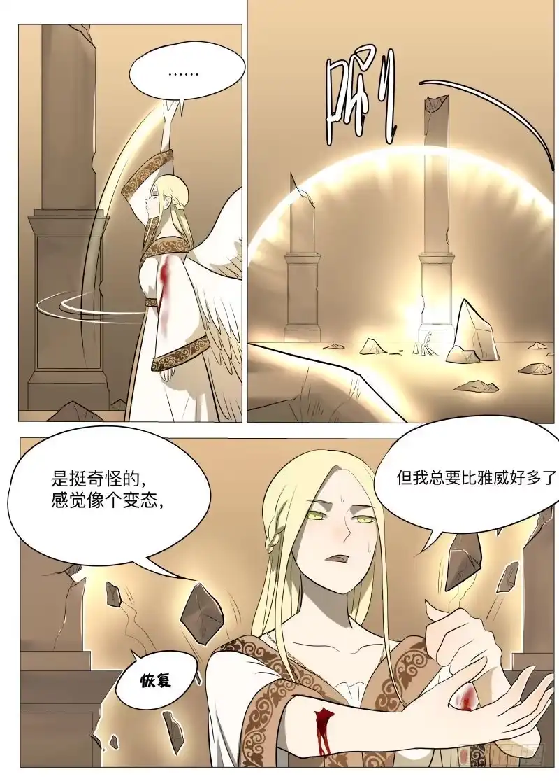 绅士魔王 开门2 第1页