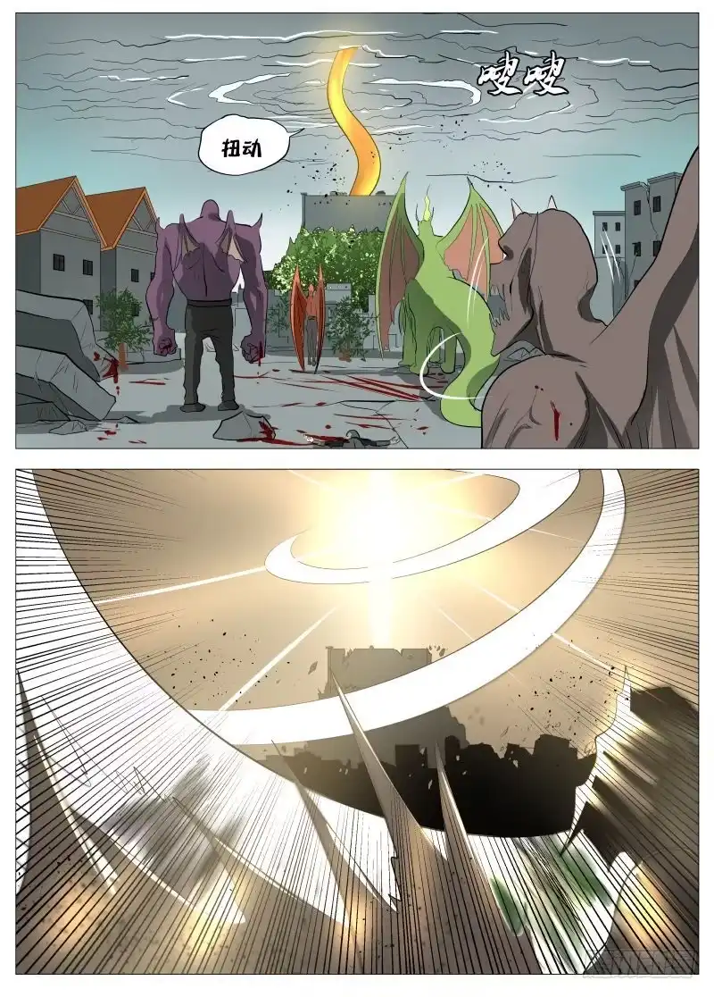 绅士魔王 开门2 第12页