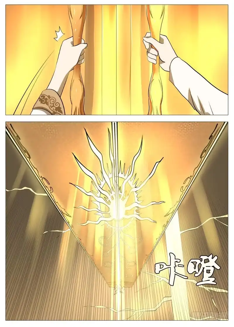 绅士魔王 开门2 第9页