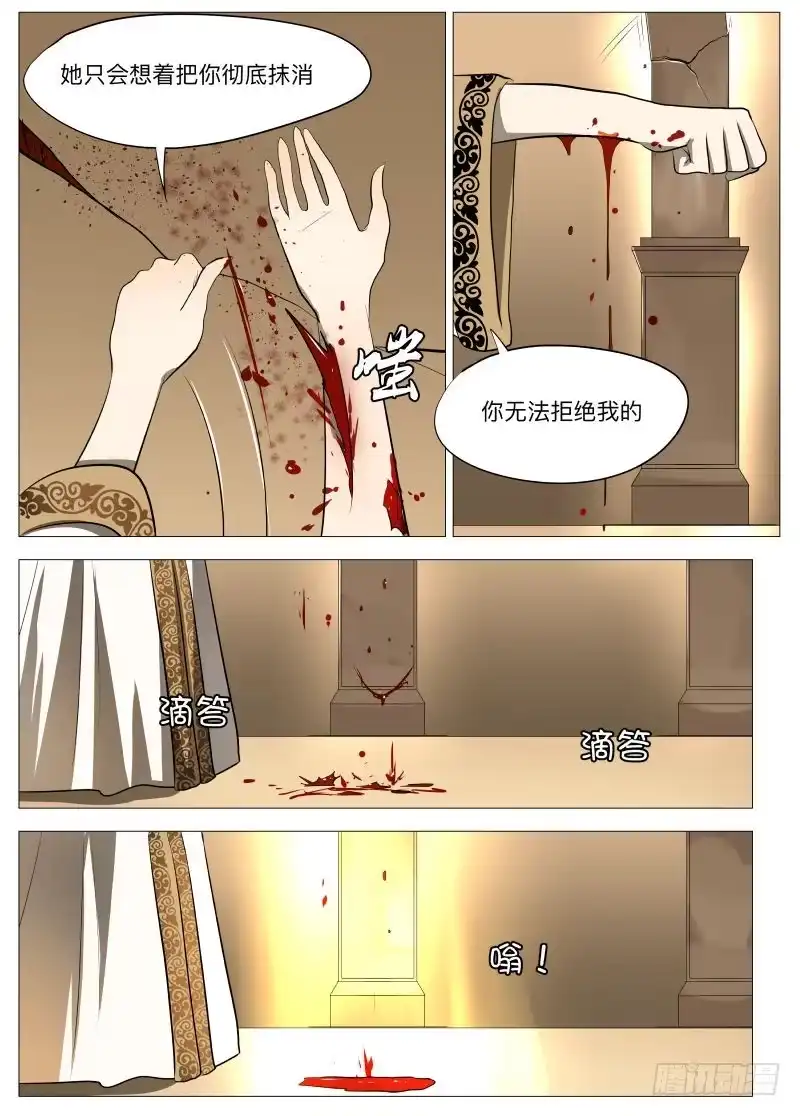 绅士魔王 开门2 第2页