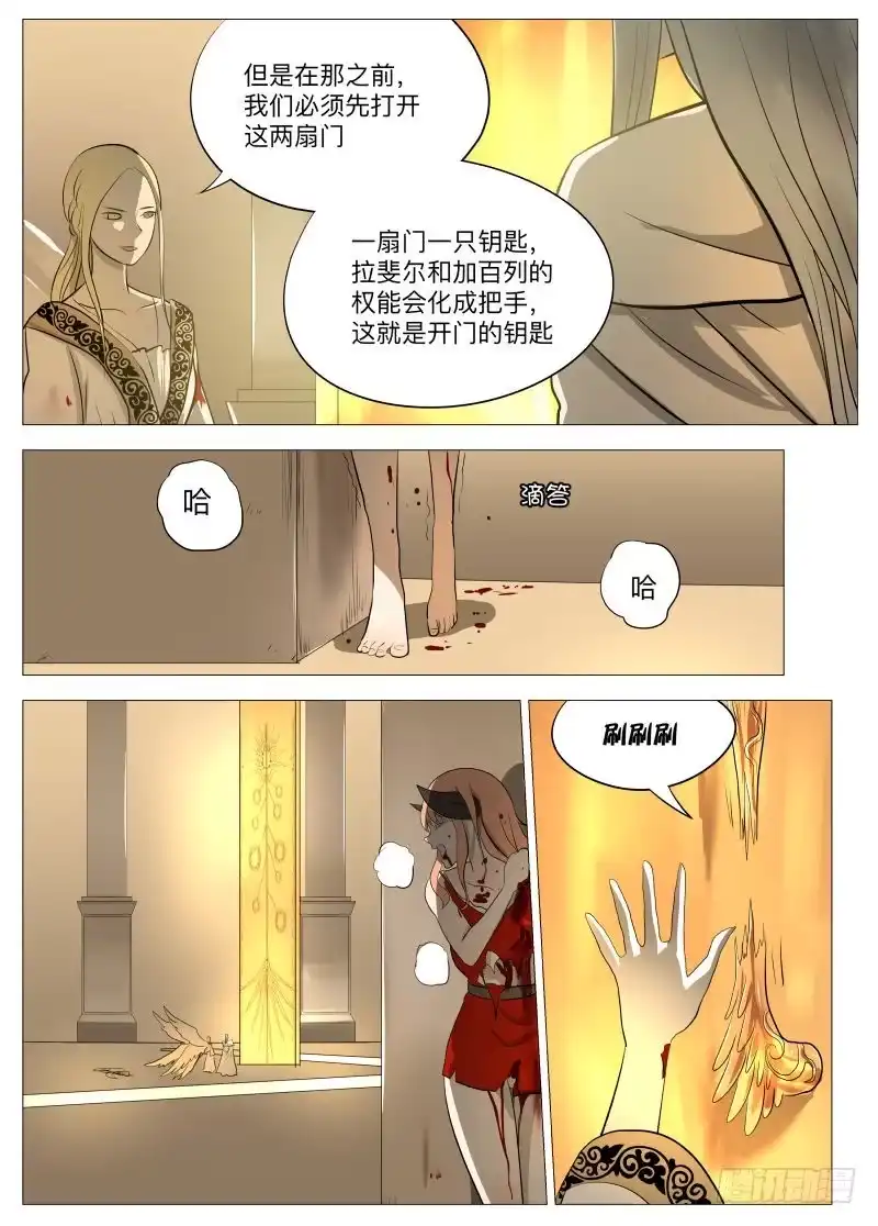 绅士魔王 开门2 第5页