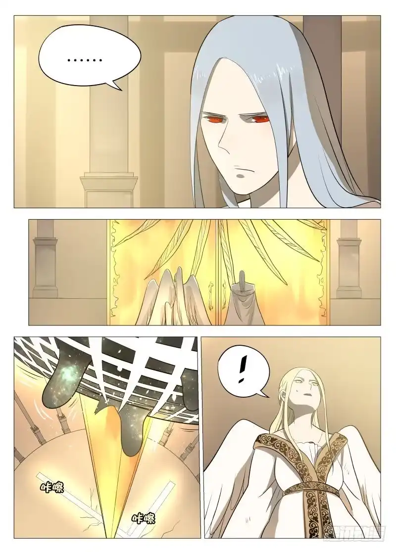 绅士魔王 开门2 第7页