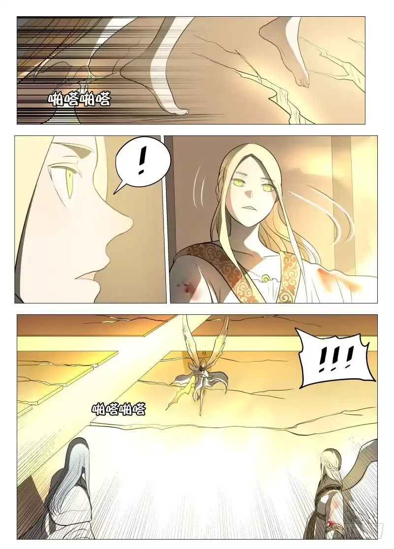 绅士魔王 开门2 第16页