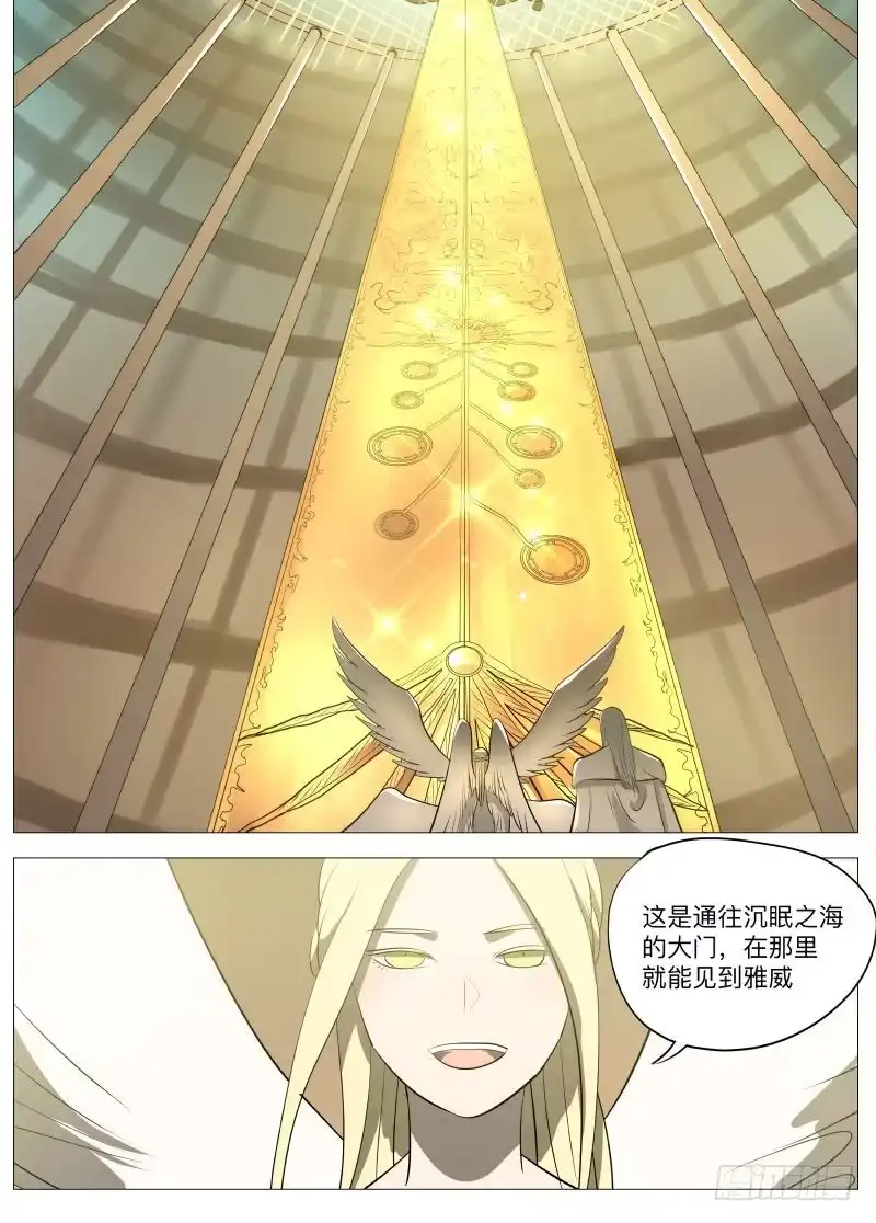 绅士魔王 开门2 第4页