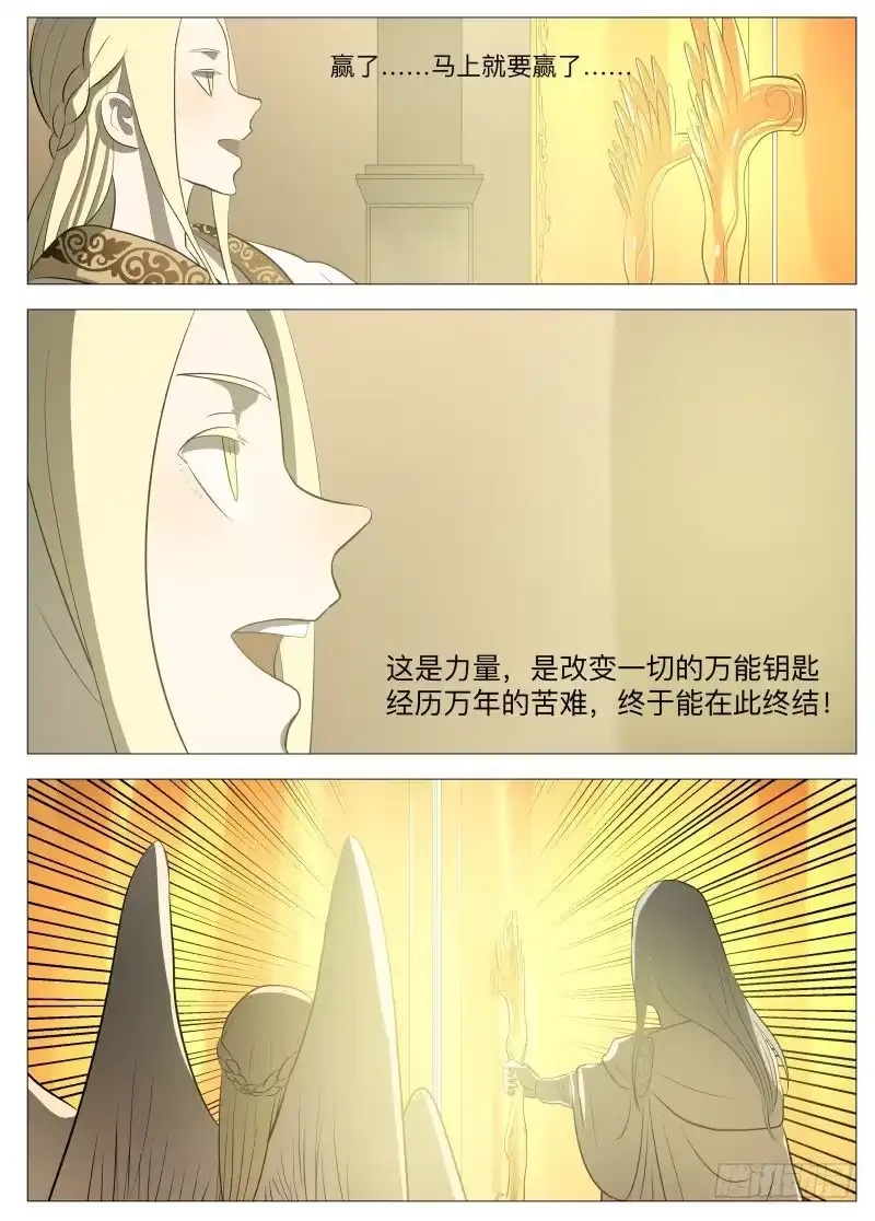 绅士魔王 开门2 第10页