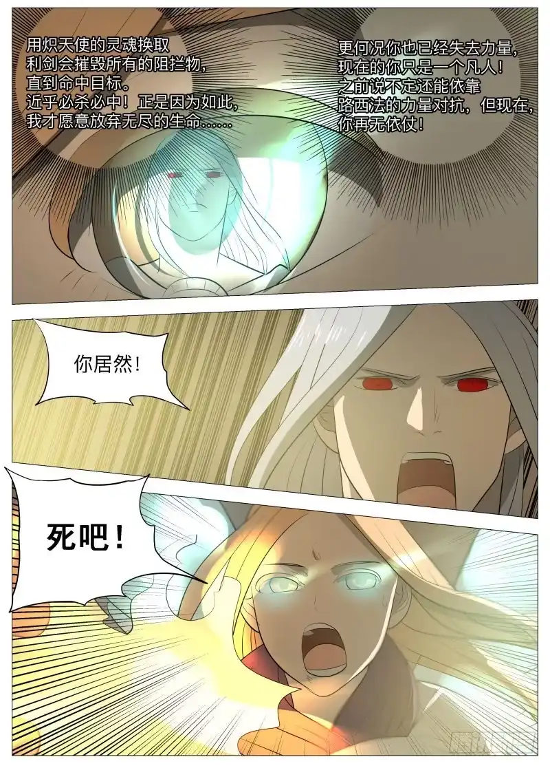 绅士魔王 从不后悔1 第9页