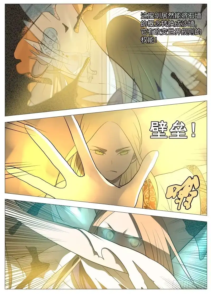 绅士魔王 从不后悔1 第4页