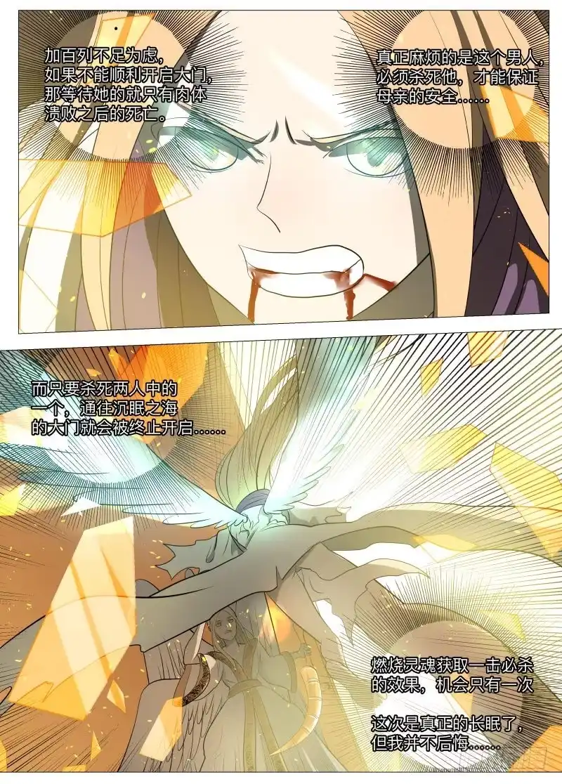 绅士魔王 从不后悔1 第6页