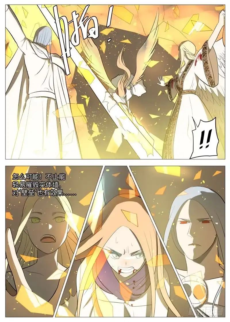 绅士魔王 从不后悔1 第5页