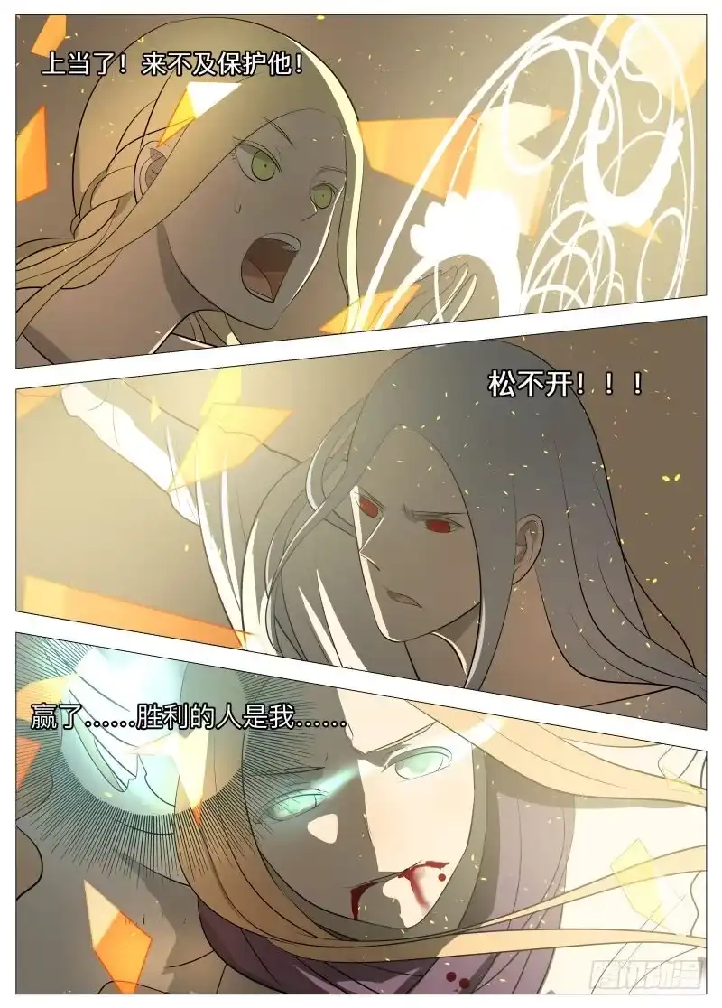 绅士魔王 从不后悔1 第8页