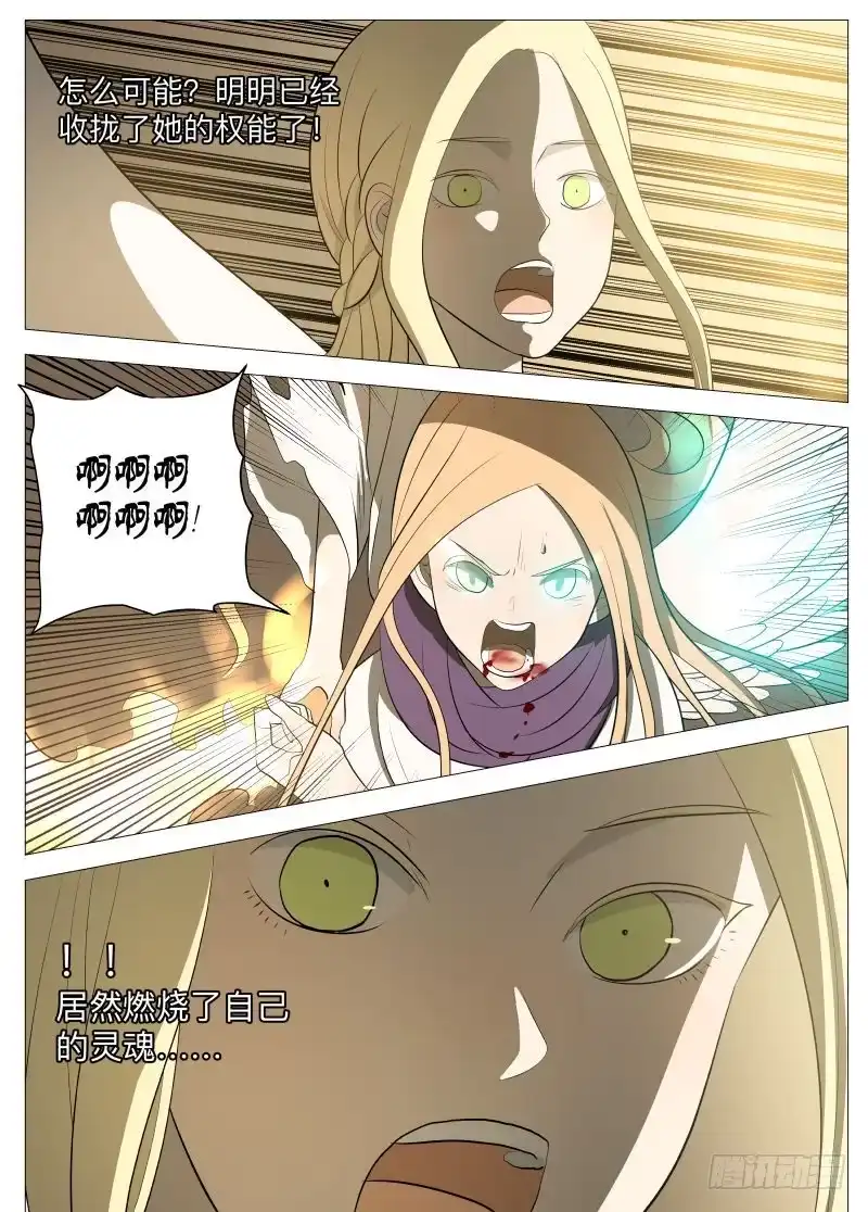 绅士魔王 从不后悔1 第2页