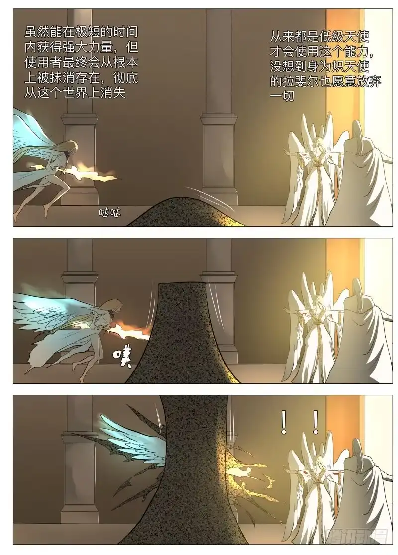 绅士魔王 从不后悔1 第3页