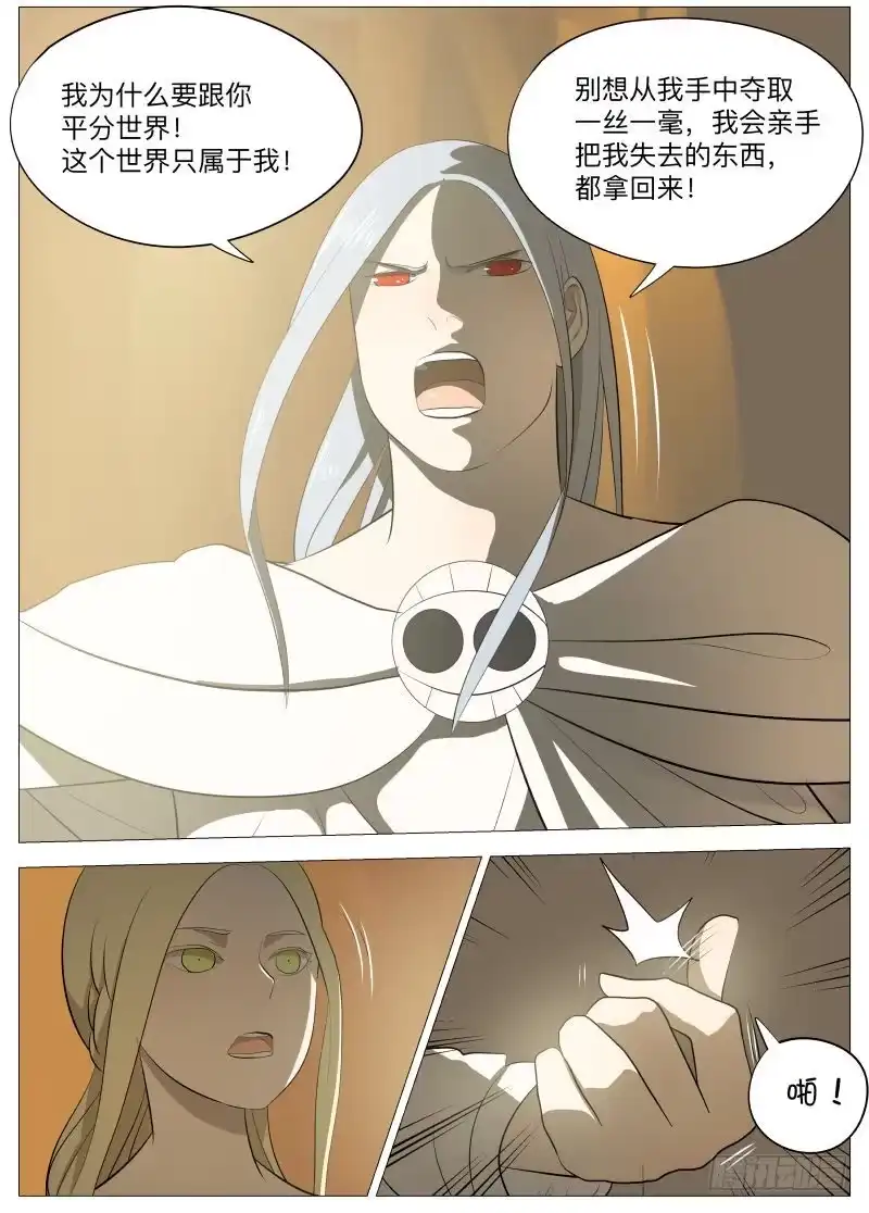绅士魔王 从不后悔2 第15页