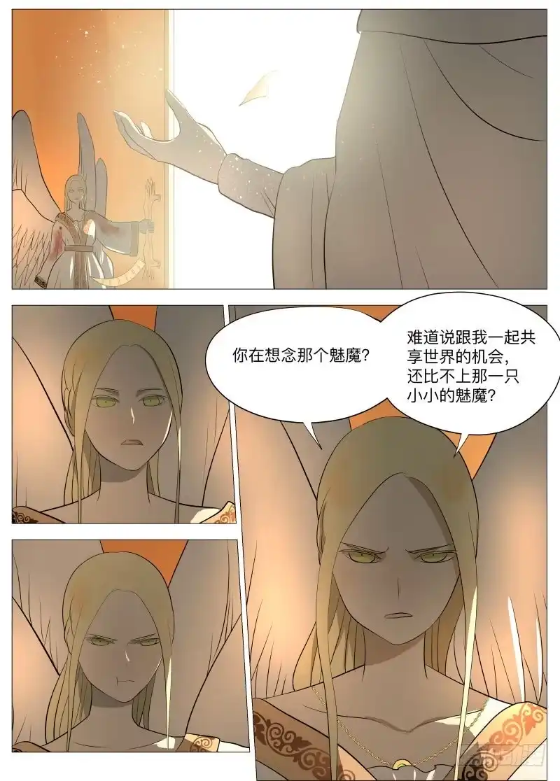 绅士魔王 从不后悔2 第11页
