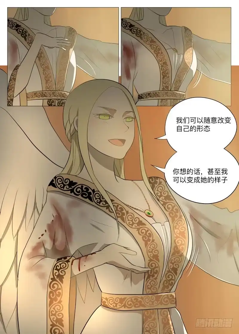 绅士魔王 从不后悔2 第13页