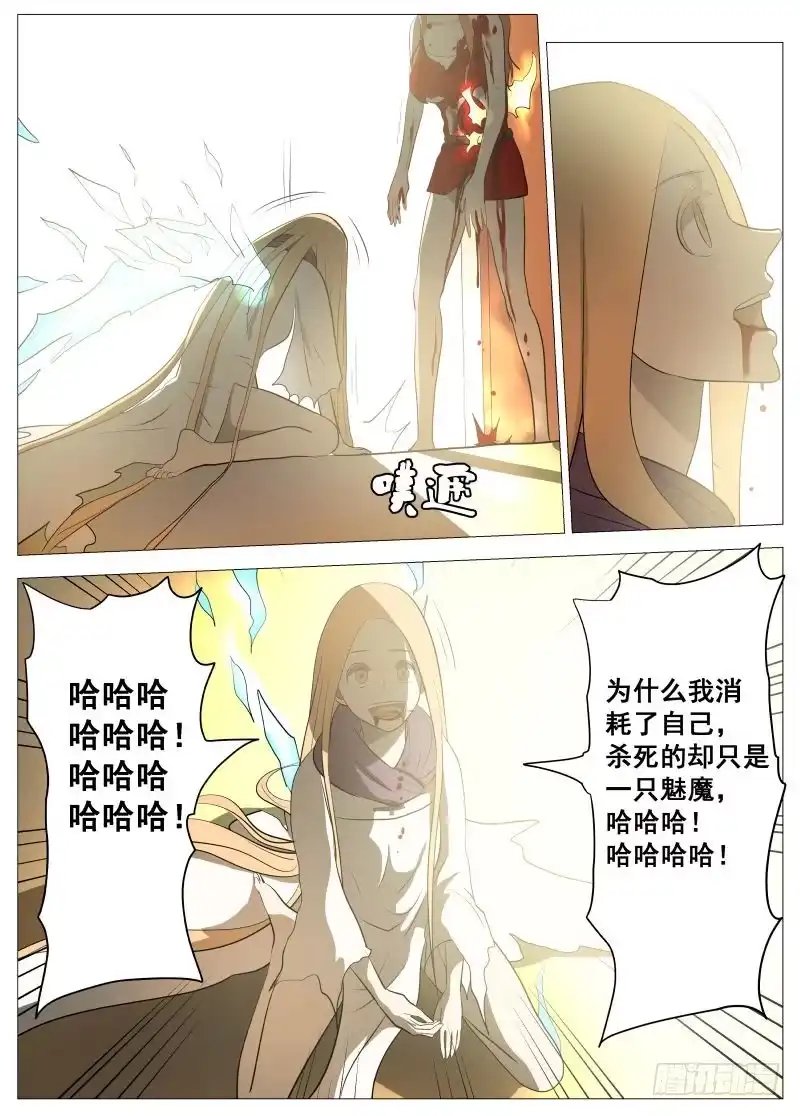 绅士魔王 从不后悔2 第3页