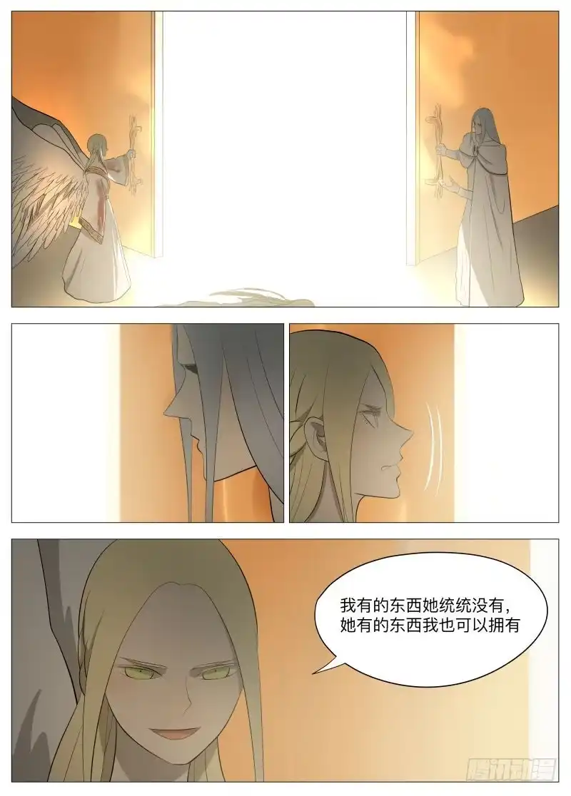 绅士魔王 从不后悔2 第12页