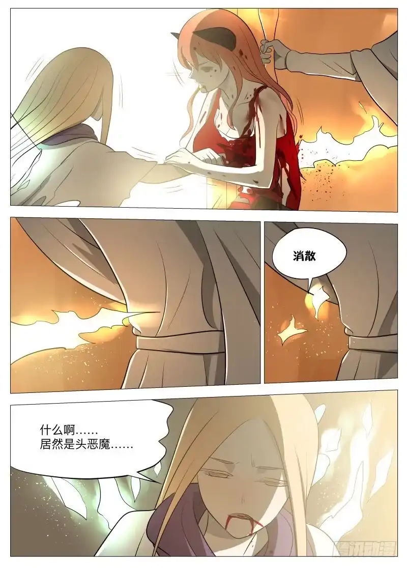 绅士魔王 从不后悔2 第2页