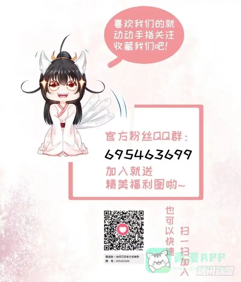 《神探双骄》预告 第31页