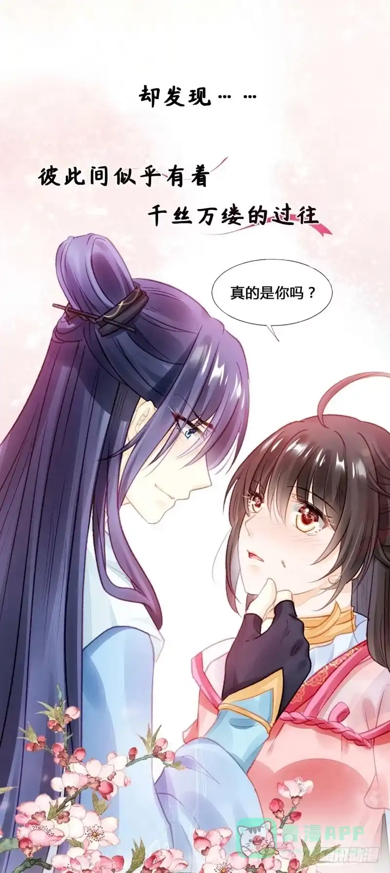 《神探双骄》预告 第26页