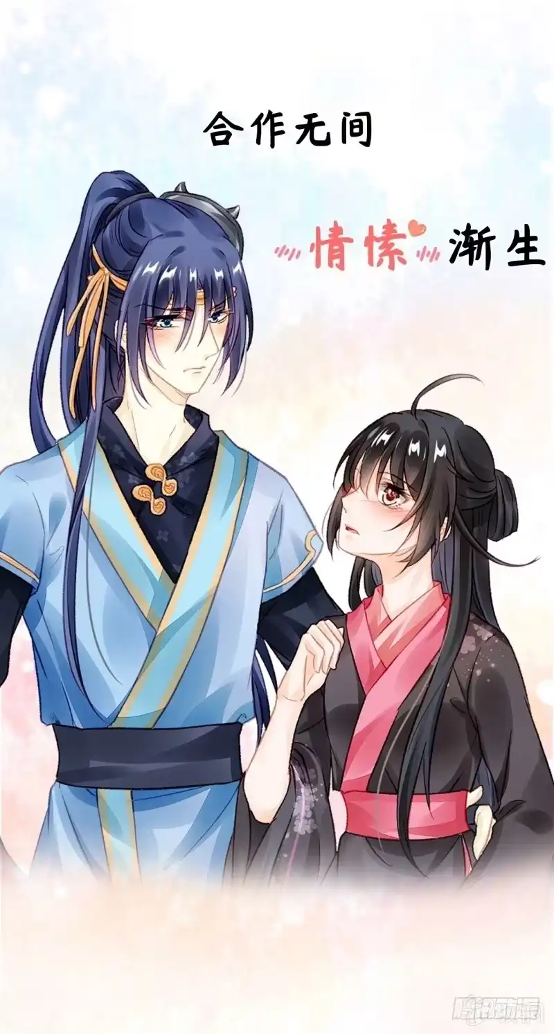 《神探双骄》预告 第25页