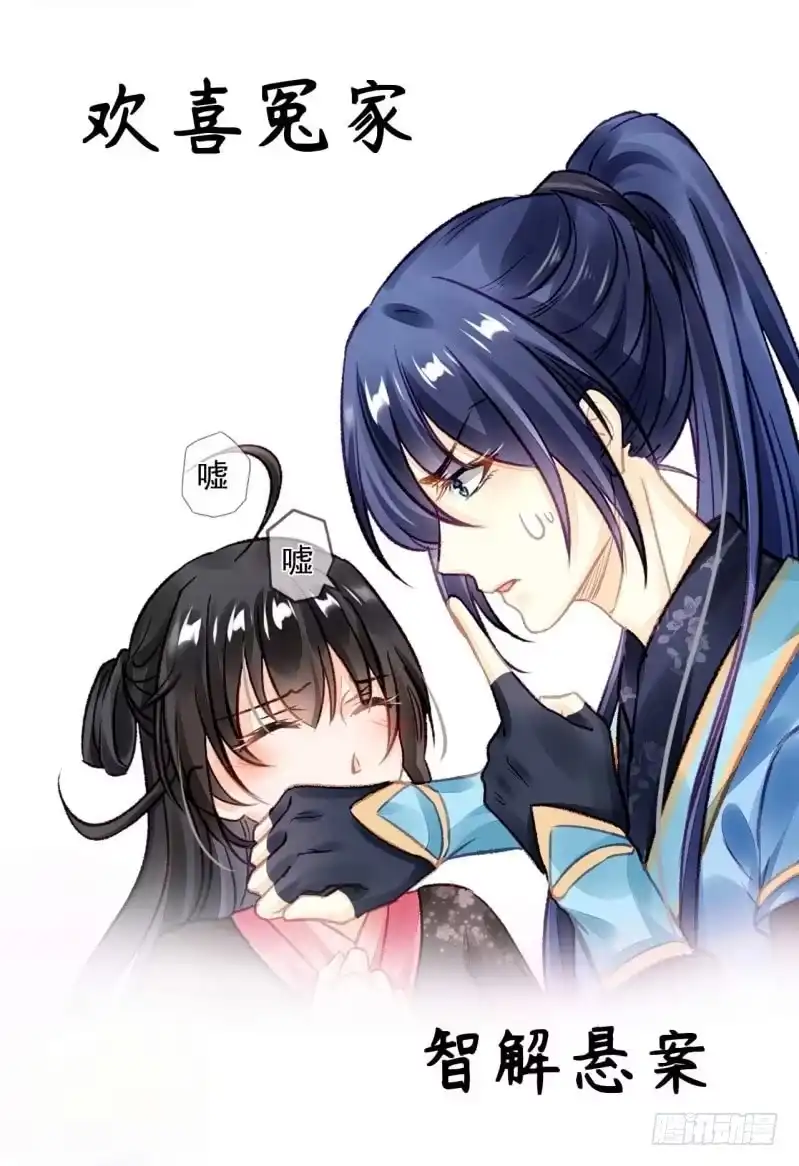 《神探双骄》预告 第23页