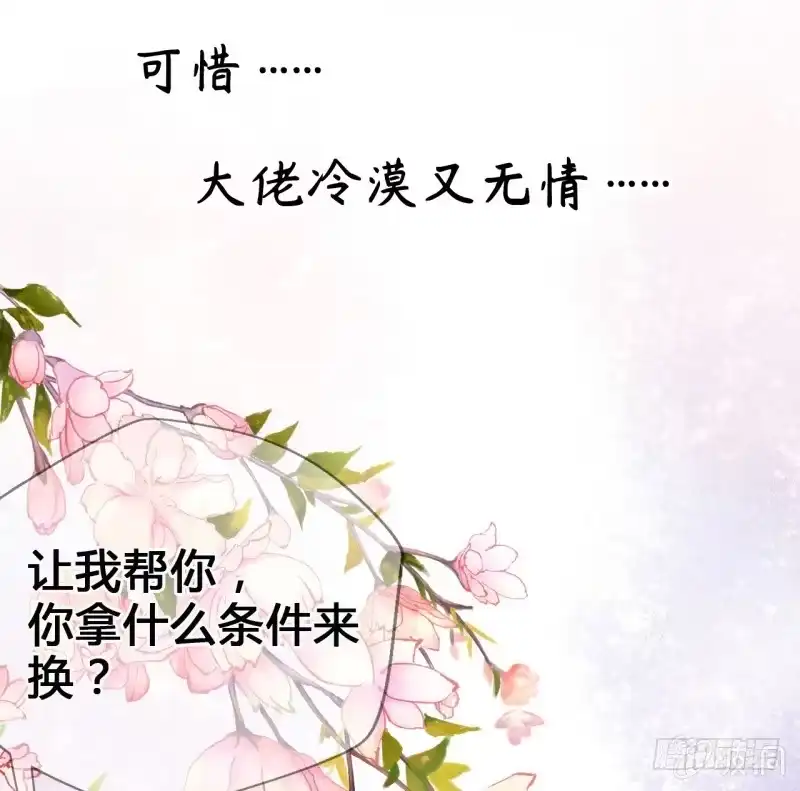 《神探双骄》预告 第13页