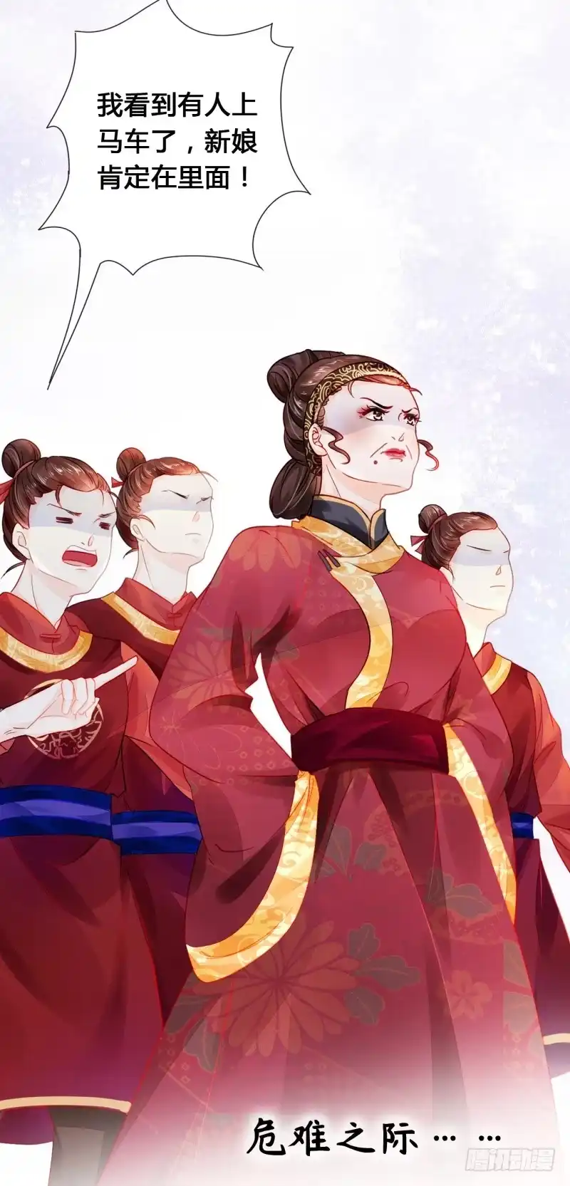 《神探双骄》预告 第7页