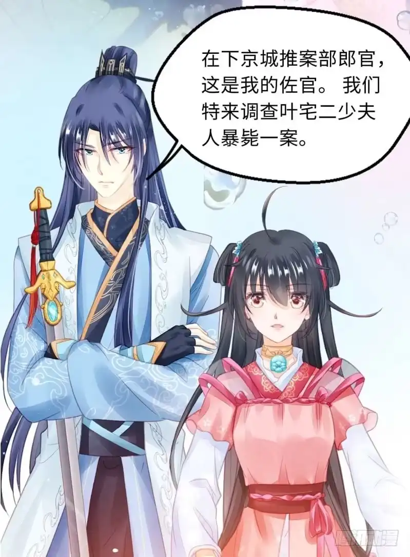 《神探双骄》预告 第20页