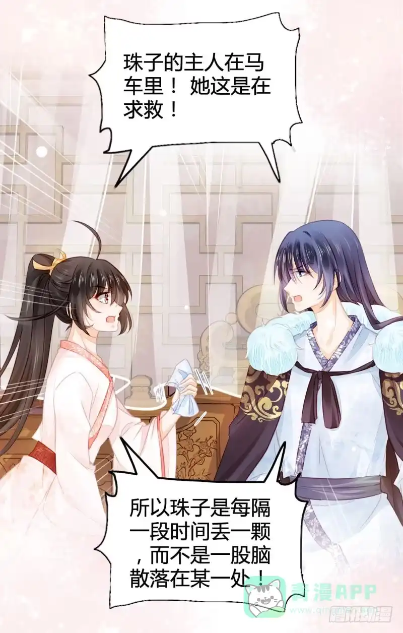 《神探双骄》预告 第16页