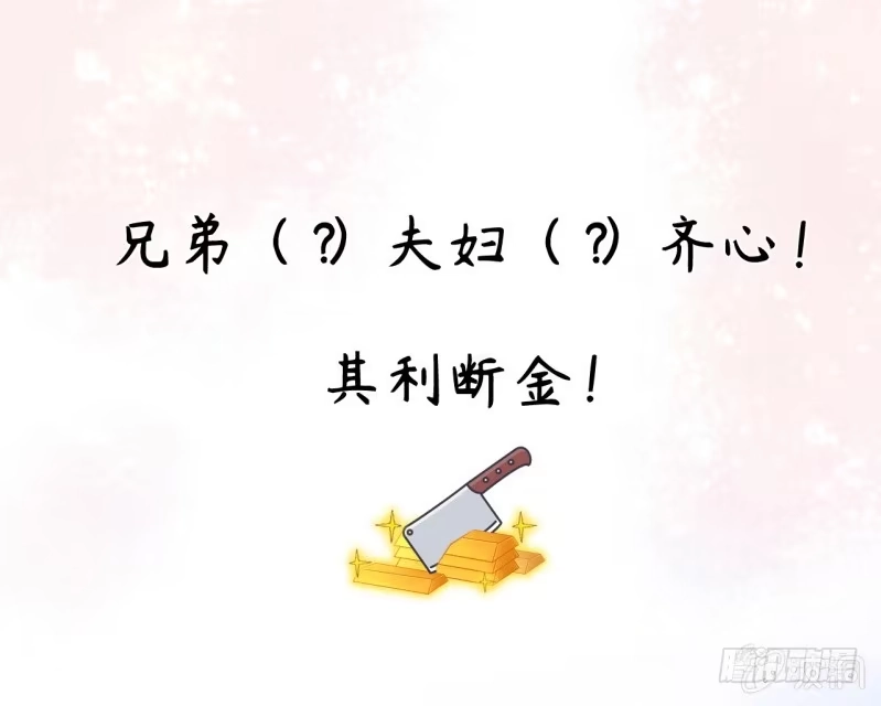 《神探双骄》预告 第17页