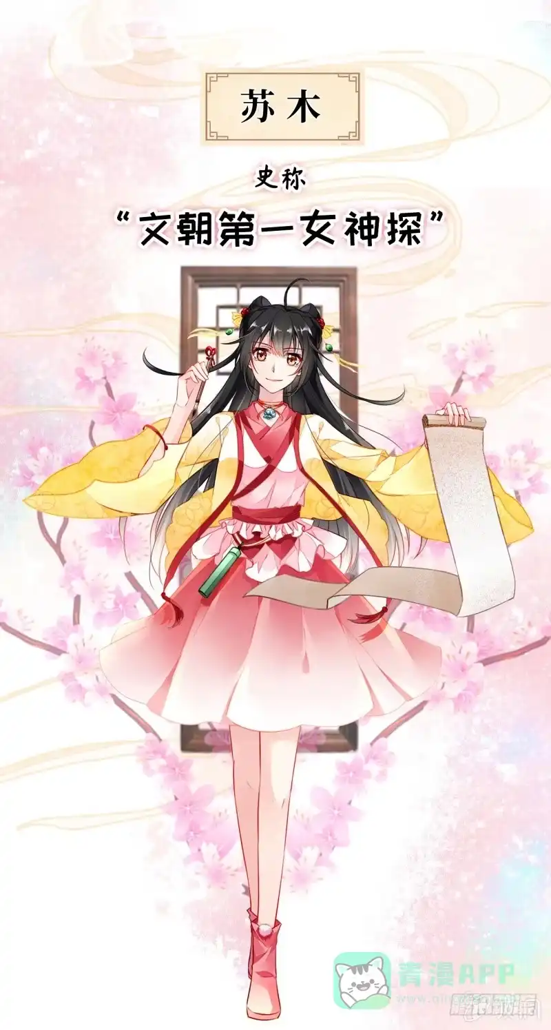 《神探双骄》预告 第1页